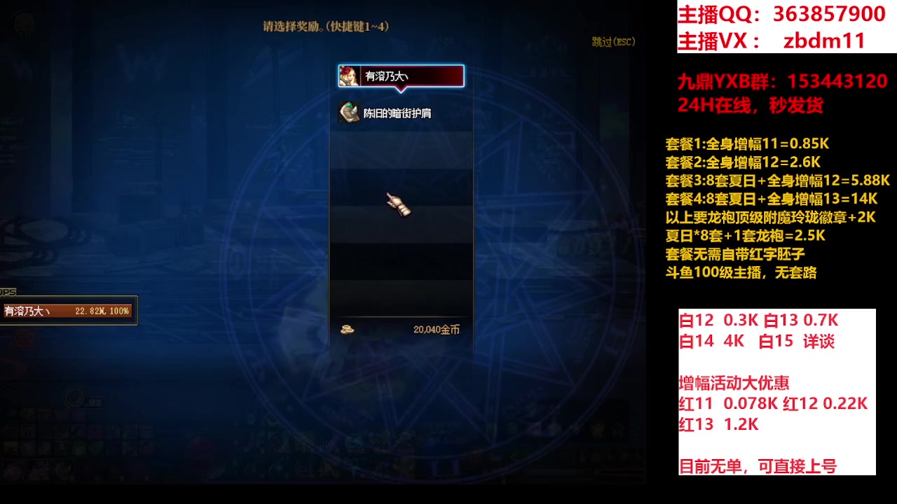 【2023-09-13 16点场】主播东门：东门：强化增幅大狂欢