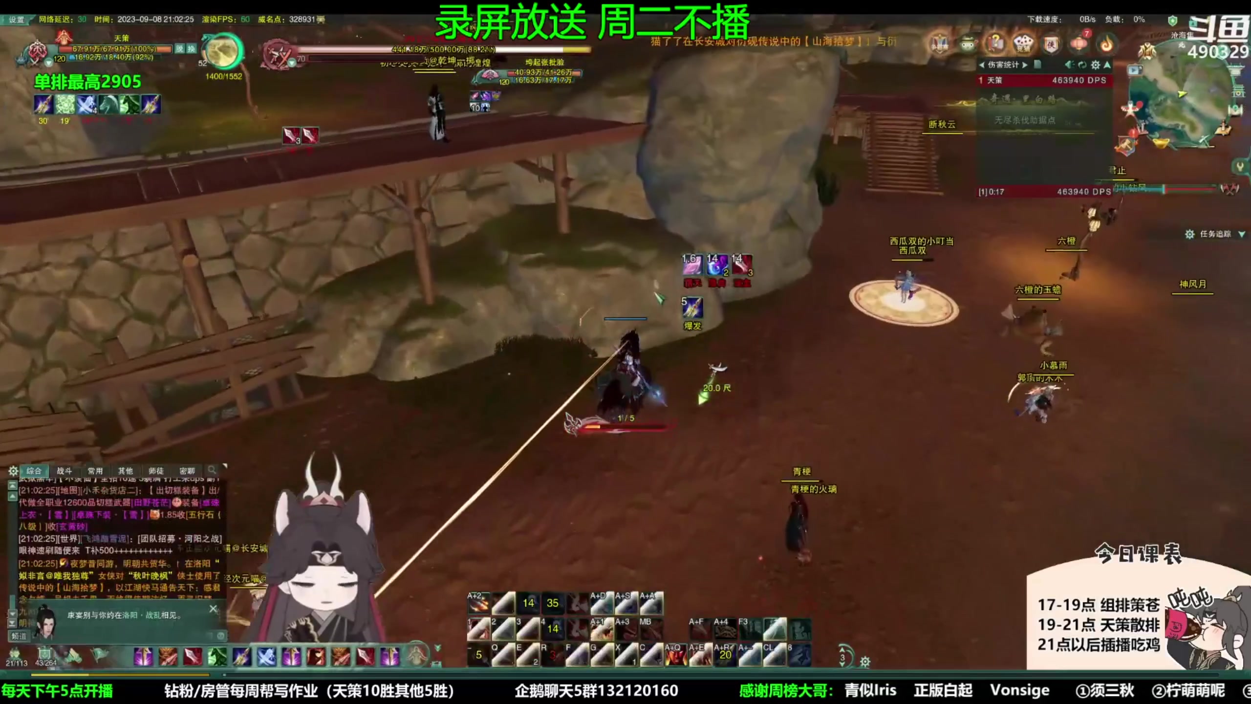 【2023-09-12 21点场】慕堇丶：天策散排2928录屏