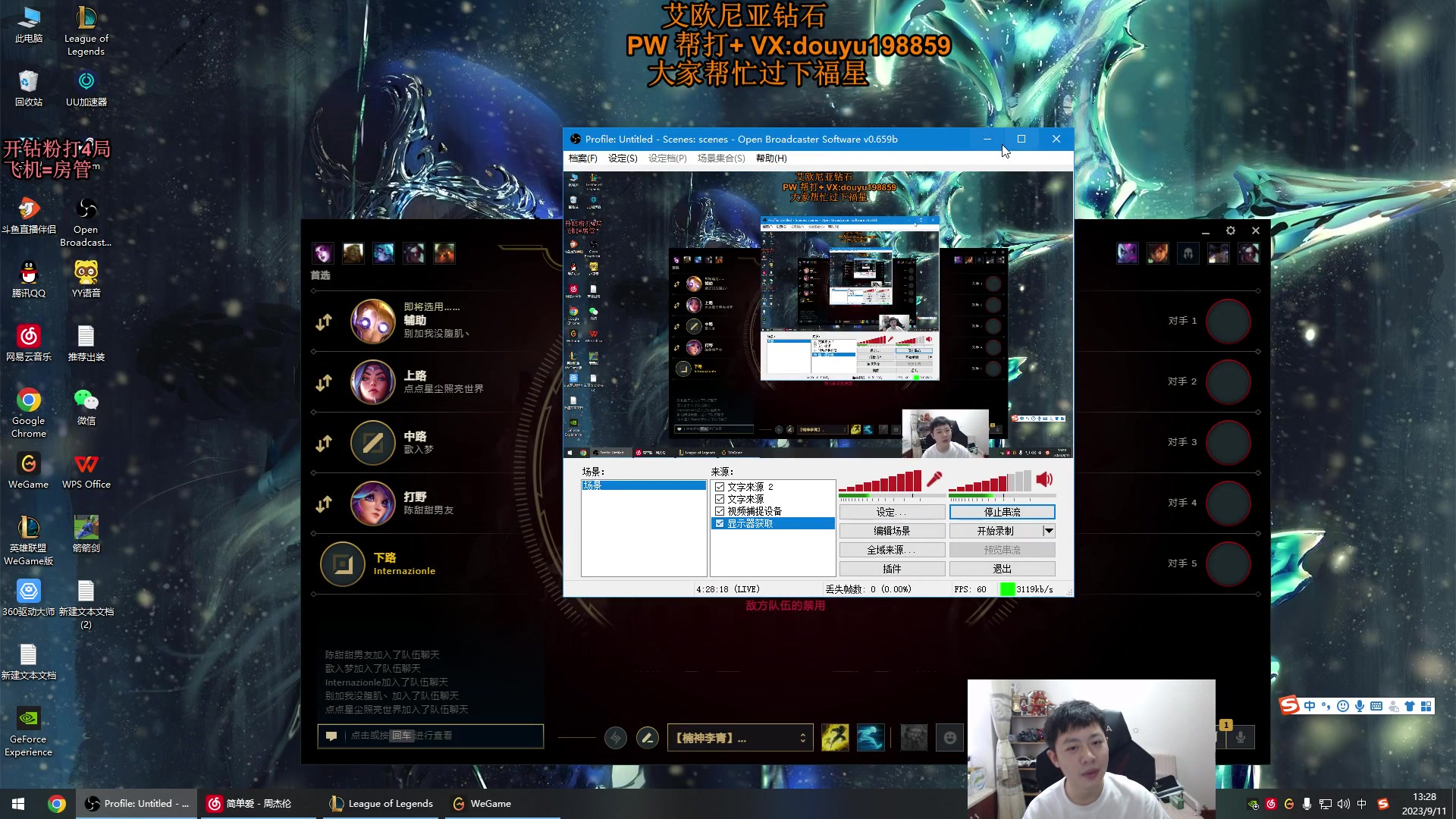 【2023-09-11 13点场】主播阿迎：阿迎：单排寒冰下路细节教学