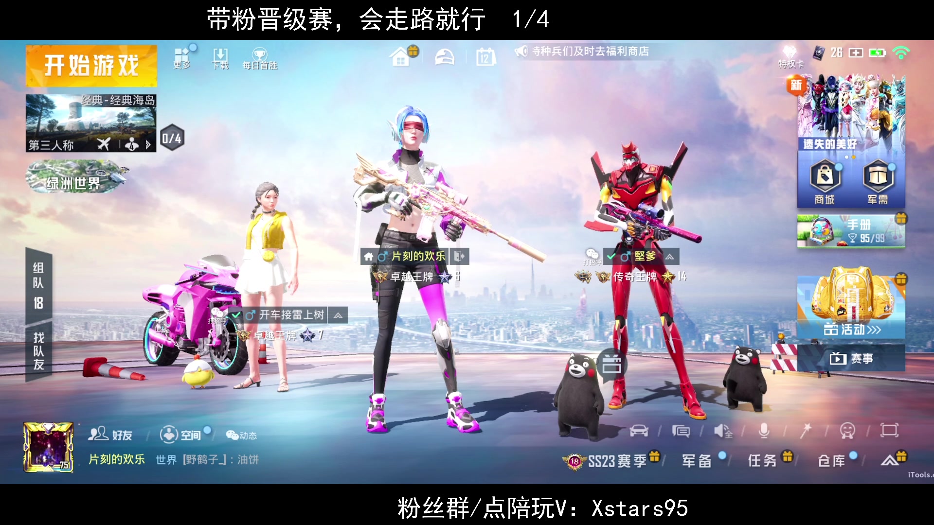 【2023-09-12 21点场】Dy花老湿：【明天新版本！】