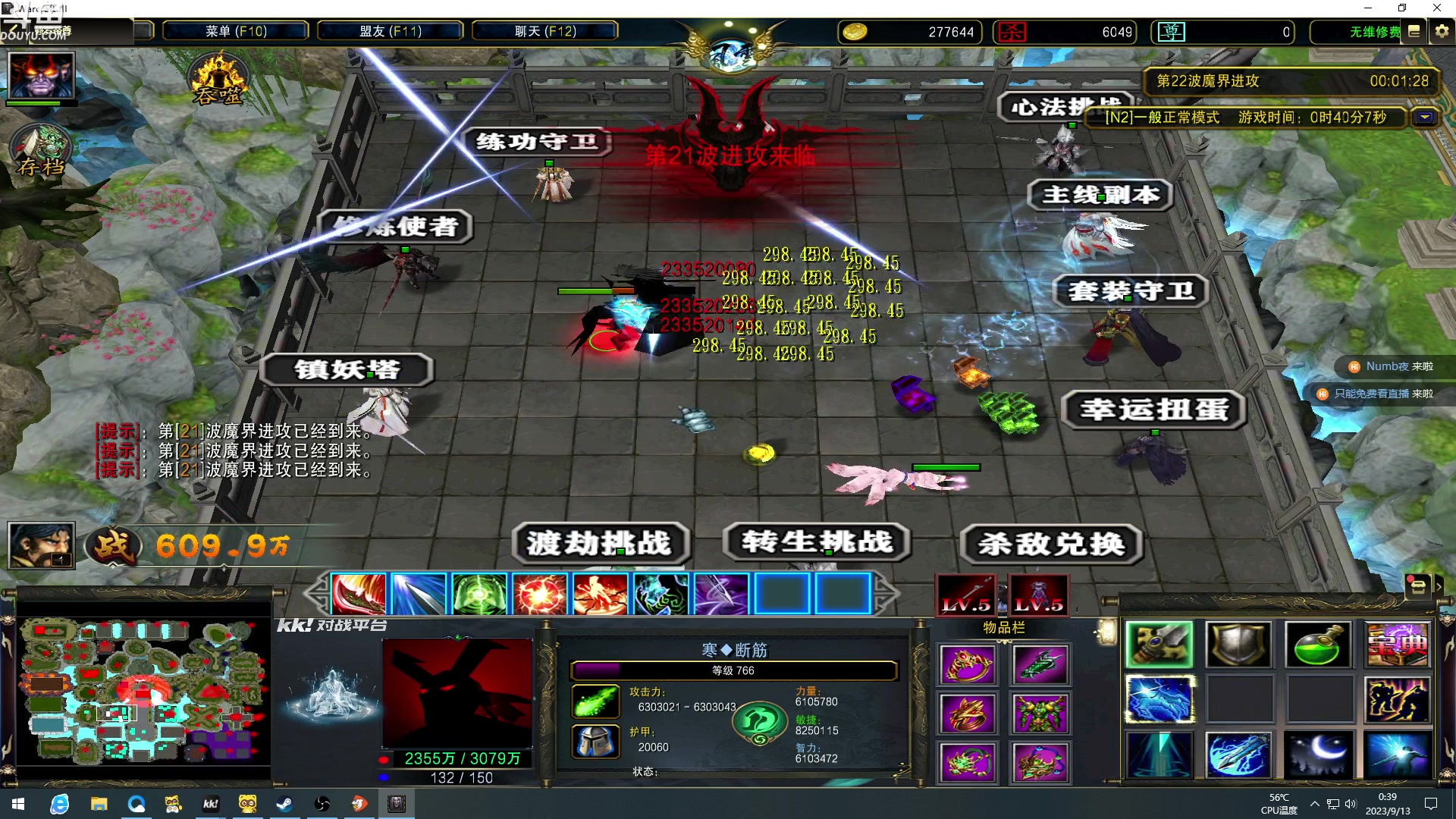 【2023-09-12 23点场】wenshen589：哪有这么容易倒下！