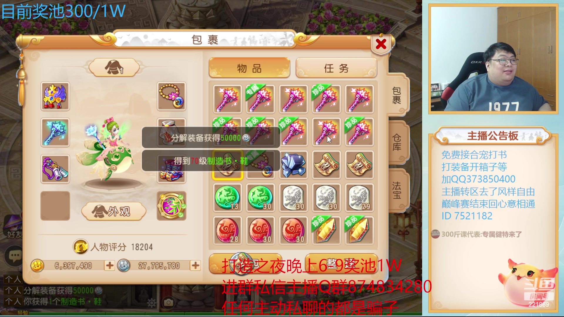 【2023-09-13 20点场】小儿郎丶丶：梦幻西游手游 ~~221869