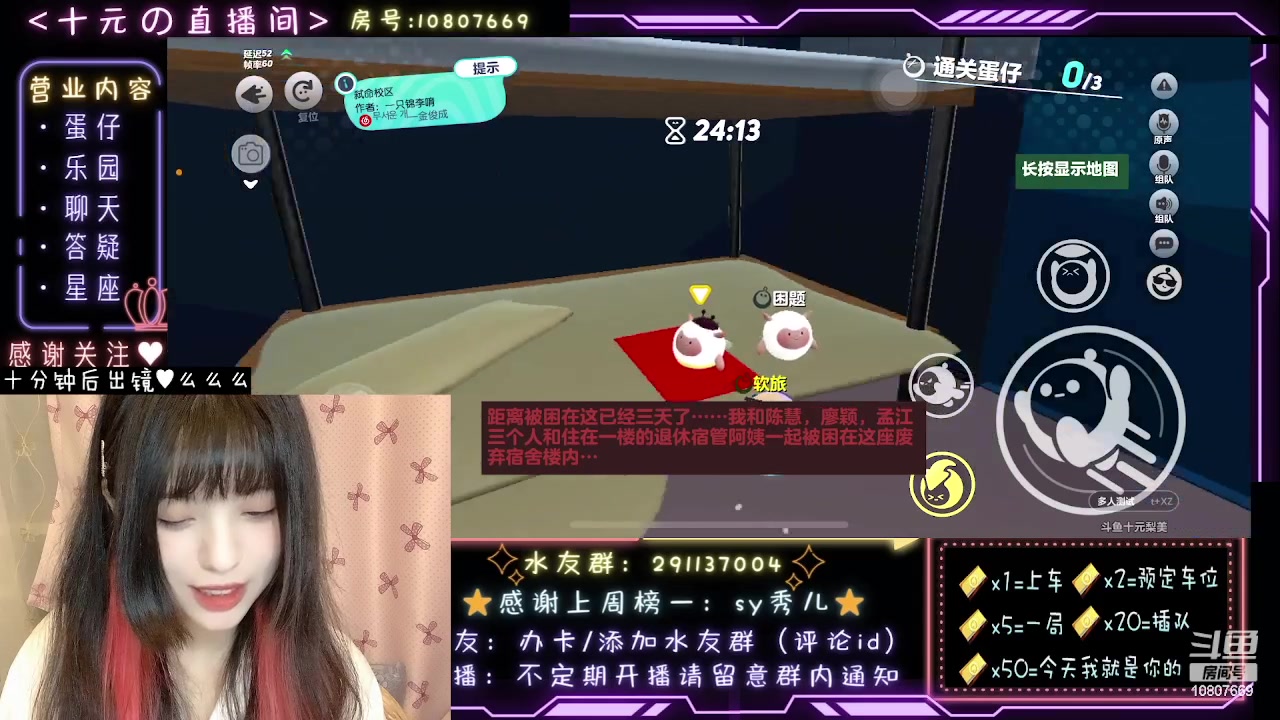 【2023-09-12 21点场】十元梨美：我觉得我们可以拿第一！