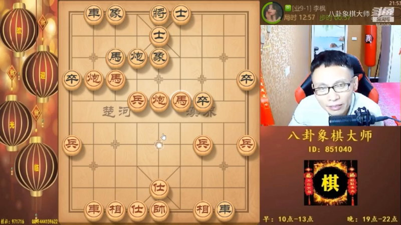 【天天象棋】八卦象棋大师的精彩时刻 20230913 23点场