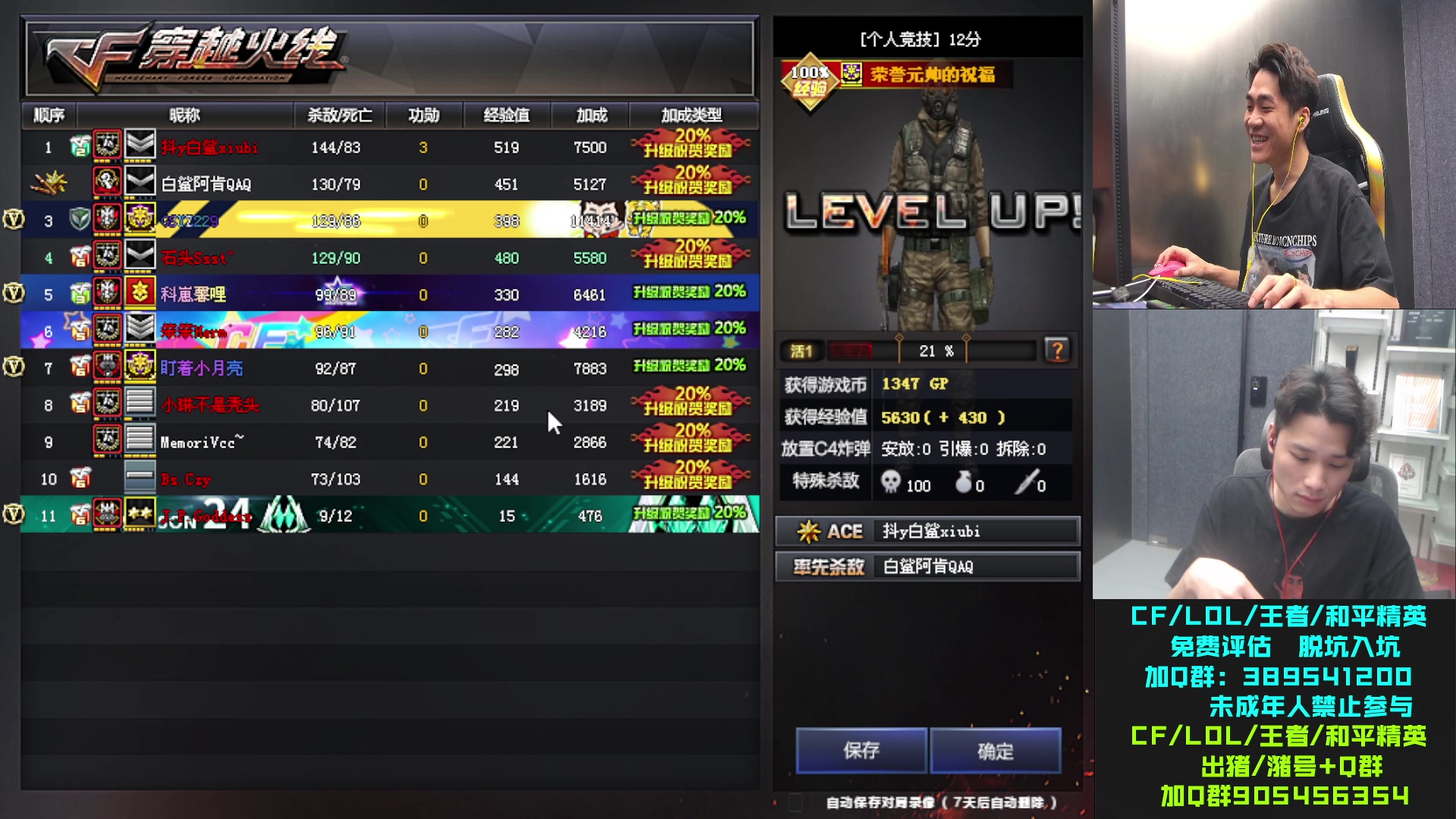 【2023-09-14 18点场】白鲨石头丶：今天是大C还是躺？