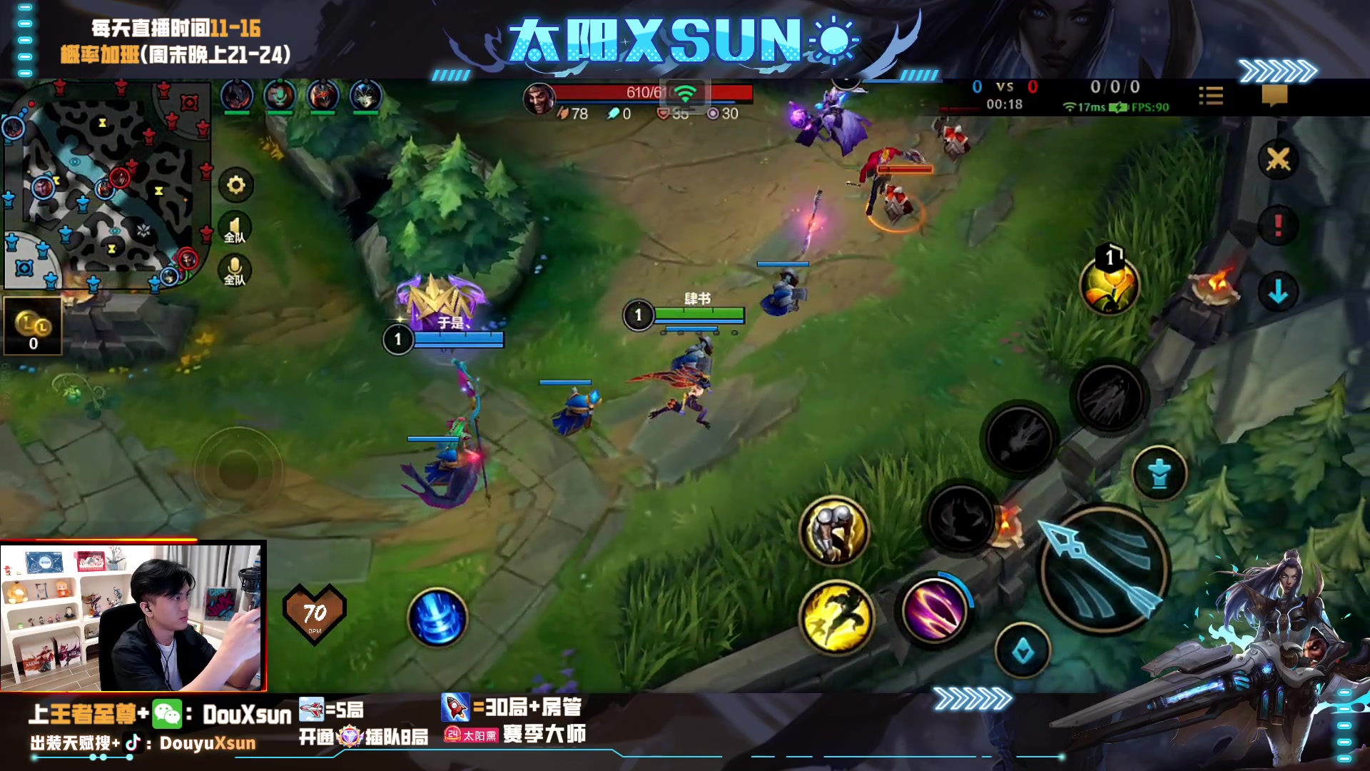 【2023-09-13 21点场】太阳Xsun：☀回来咯~帮上个至尊王者！