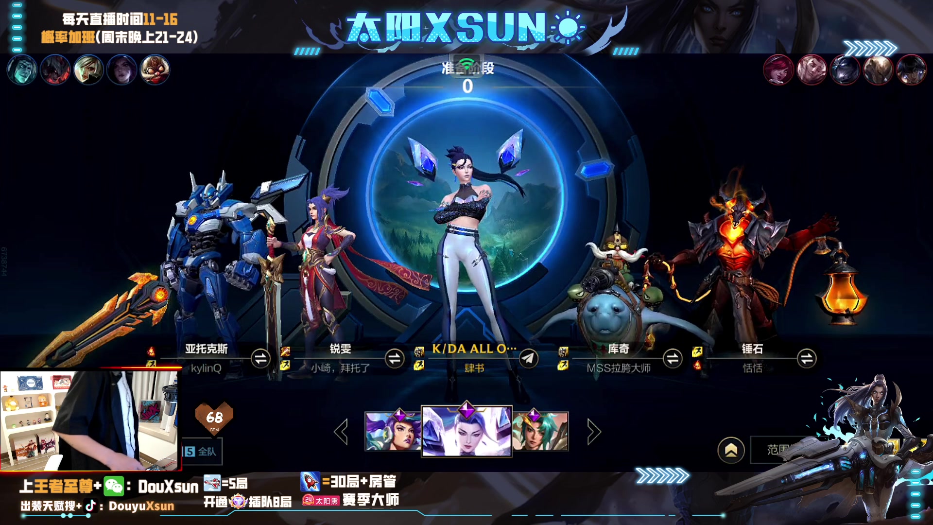 【2023-09-13 23点场】太阳Xsun：☀回来咯~帮上个至尊王者！