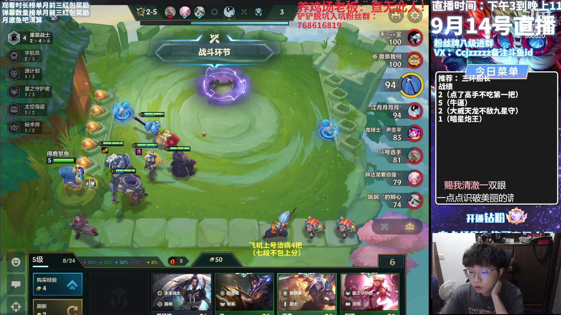 【2023-09-14 16点场】不太嘻哈的Ccj：勾运主播备战9,5！！！