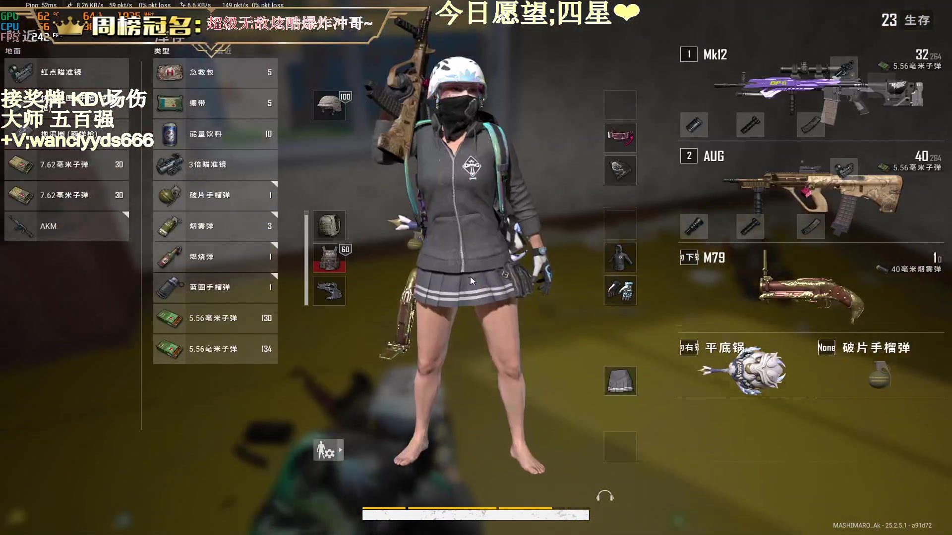 【2023-09-10 23点场】晚辞77：【晚辞】单人四排无敌战神打法