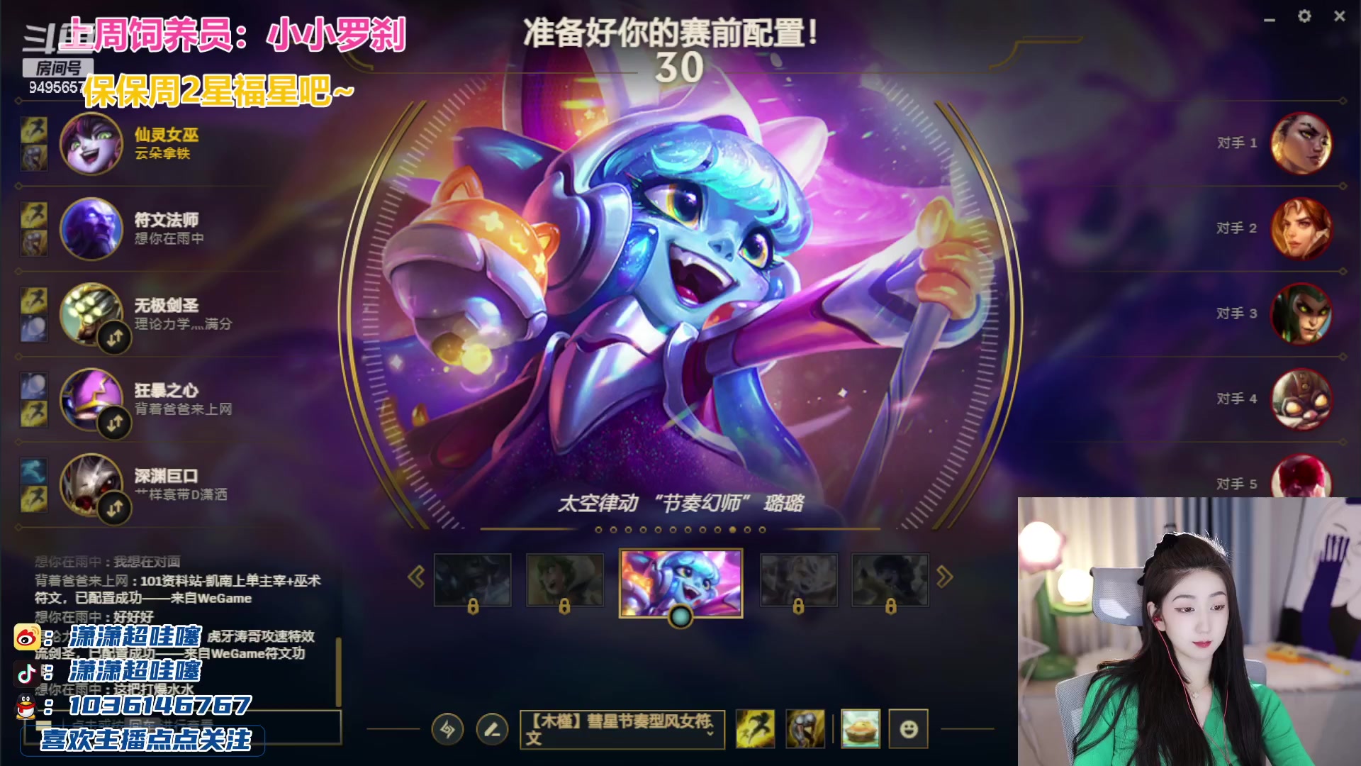 【2023-09-14 20点场】潇潇超哇噻：你若盛开 清风自来 9495657