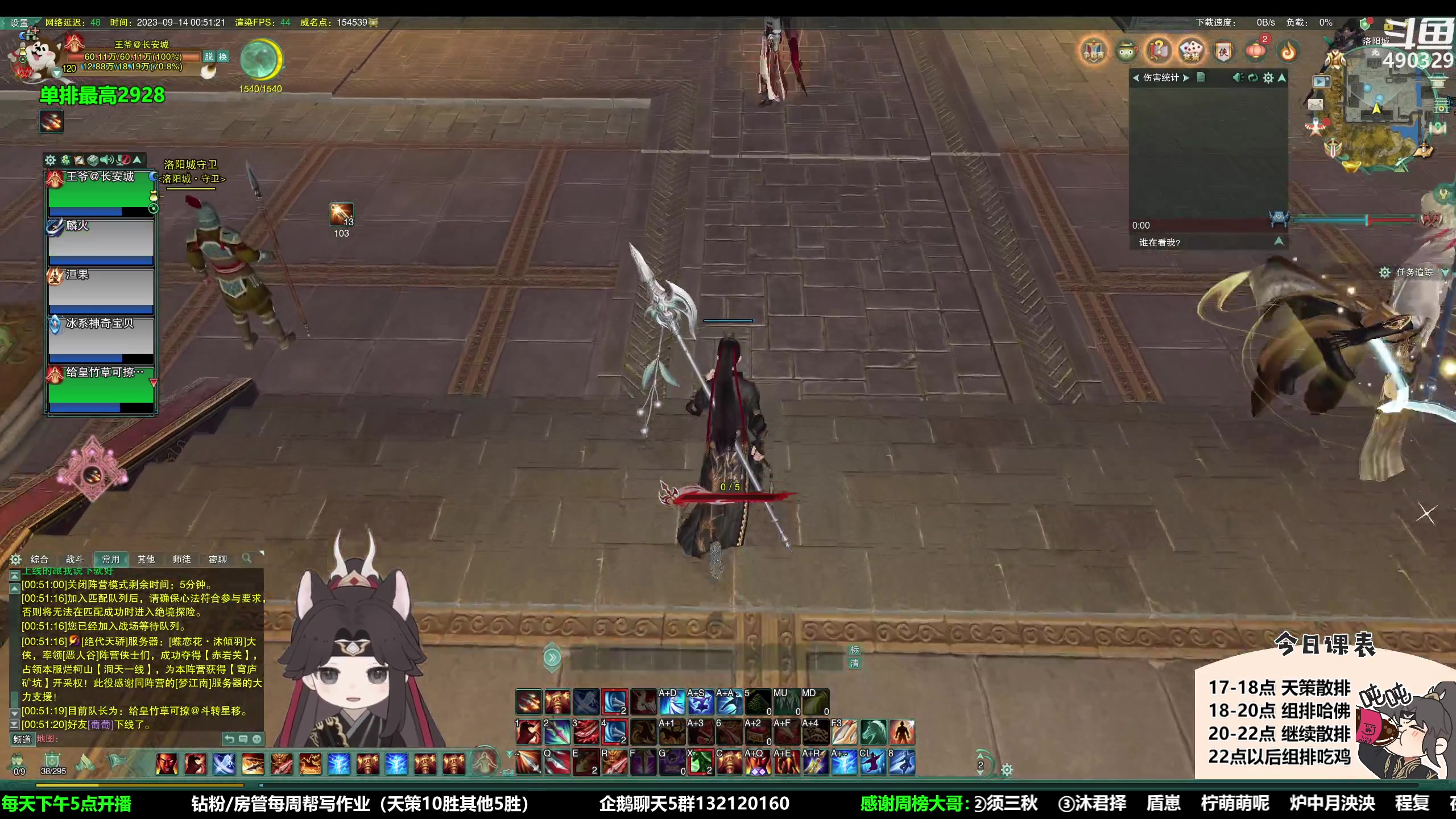【2023-09-14 00点场】慕堇丶：实力组排吃鸡