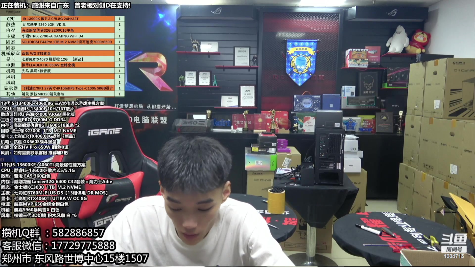 【2023-09-14 08点场】创D电脑联盟：郑州创D：开学季电脑活动开启