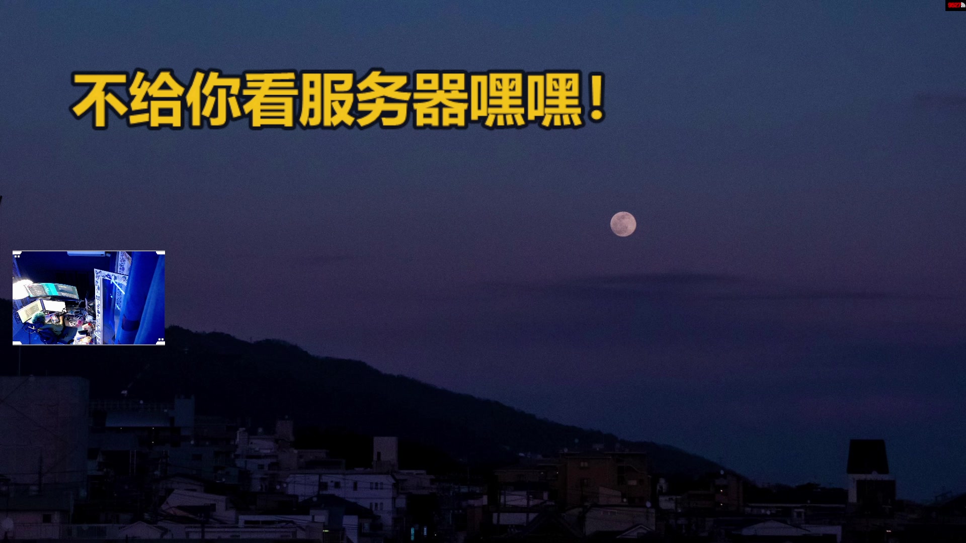 【2023-09-14 19点场】斯祥丶：塔科夫把把挂玩别的缓缓