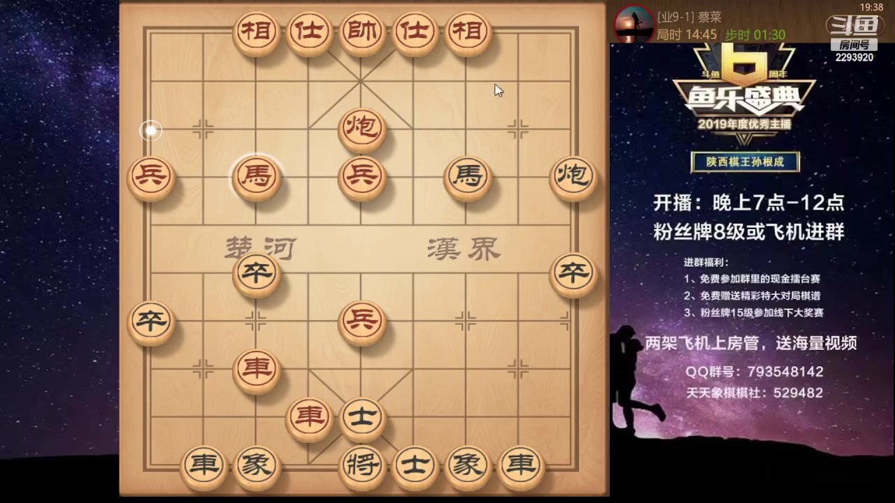 【2023-09-14 18点场】日月轮回888：特级教练巅峰对决！