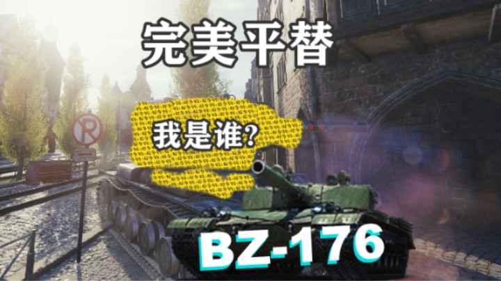 【坦克世界】人尽皆知 战力报表