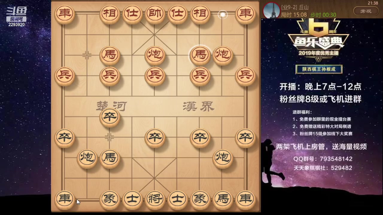 【2023-09-14 20点场】日月轮回888：特级教练巅峰对决！