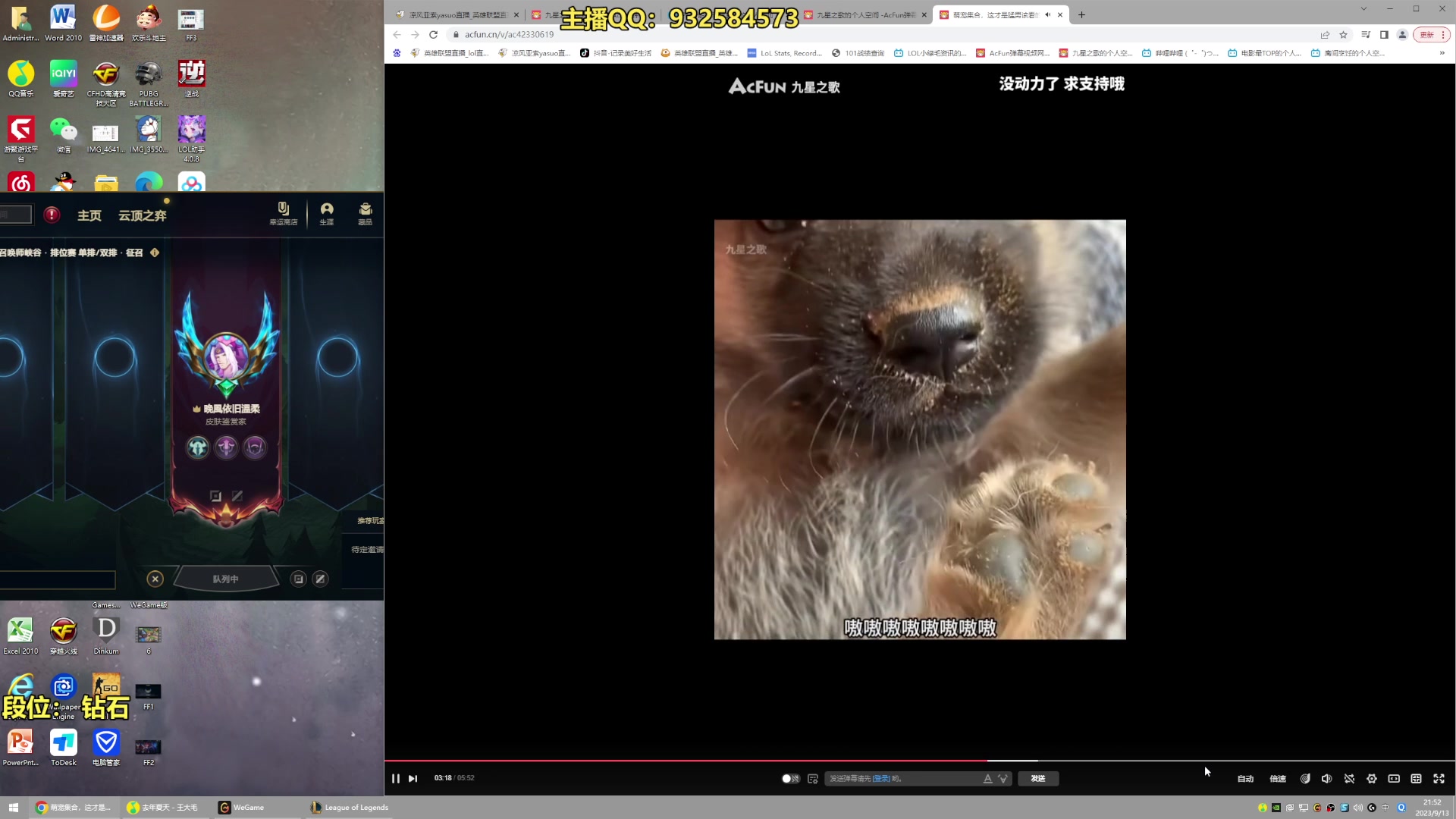 【2023-09-13 21点场】凉风亚索yasuo：进来看我玩几把亚索永恩你就会