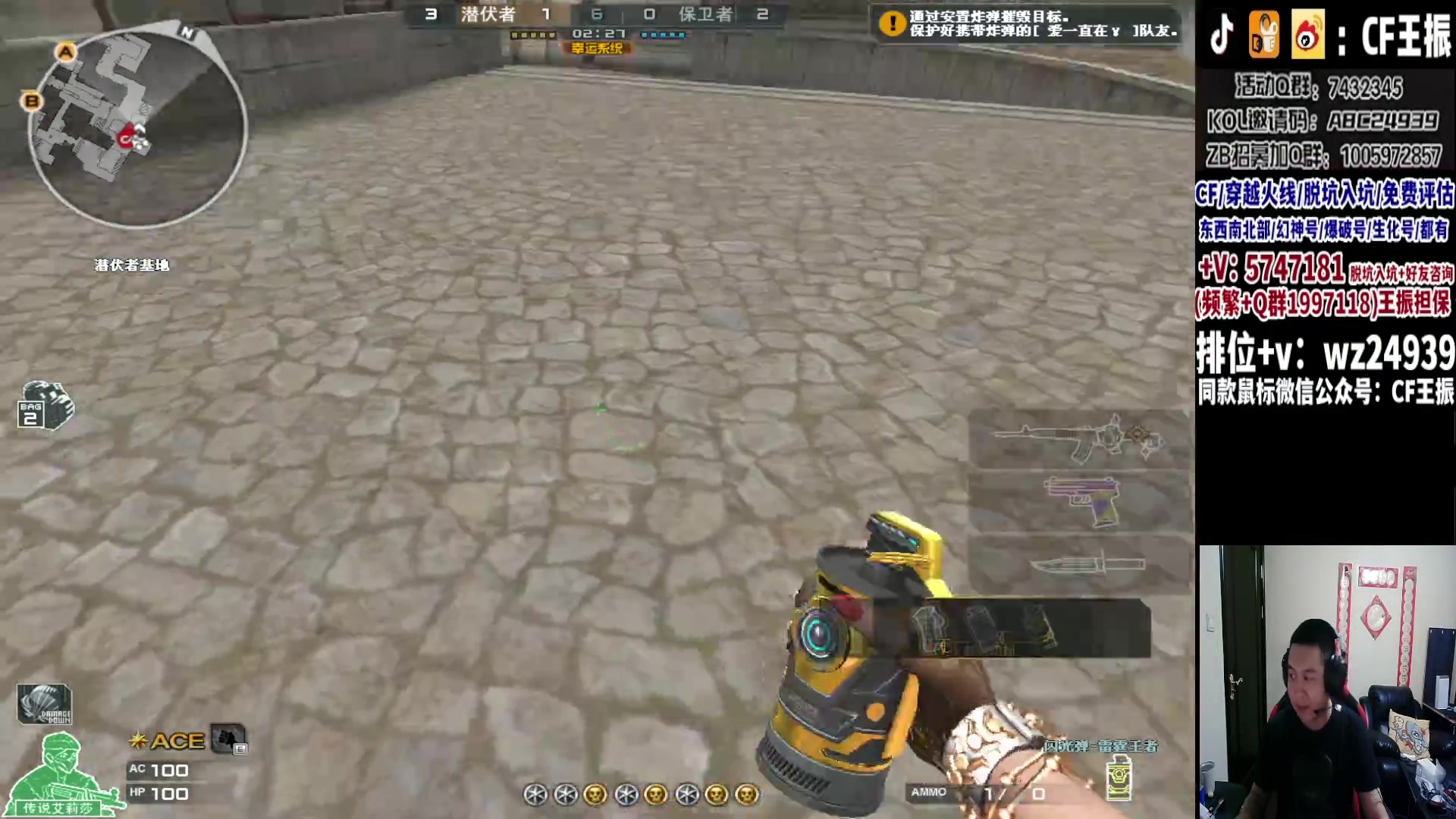 【2023-09-14 19点场】CF王振：冲刺北部枪王之王~ 24939