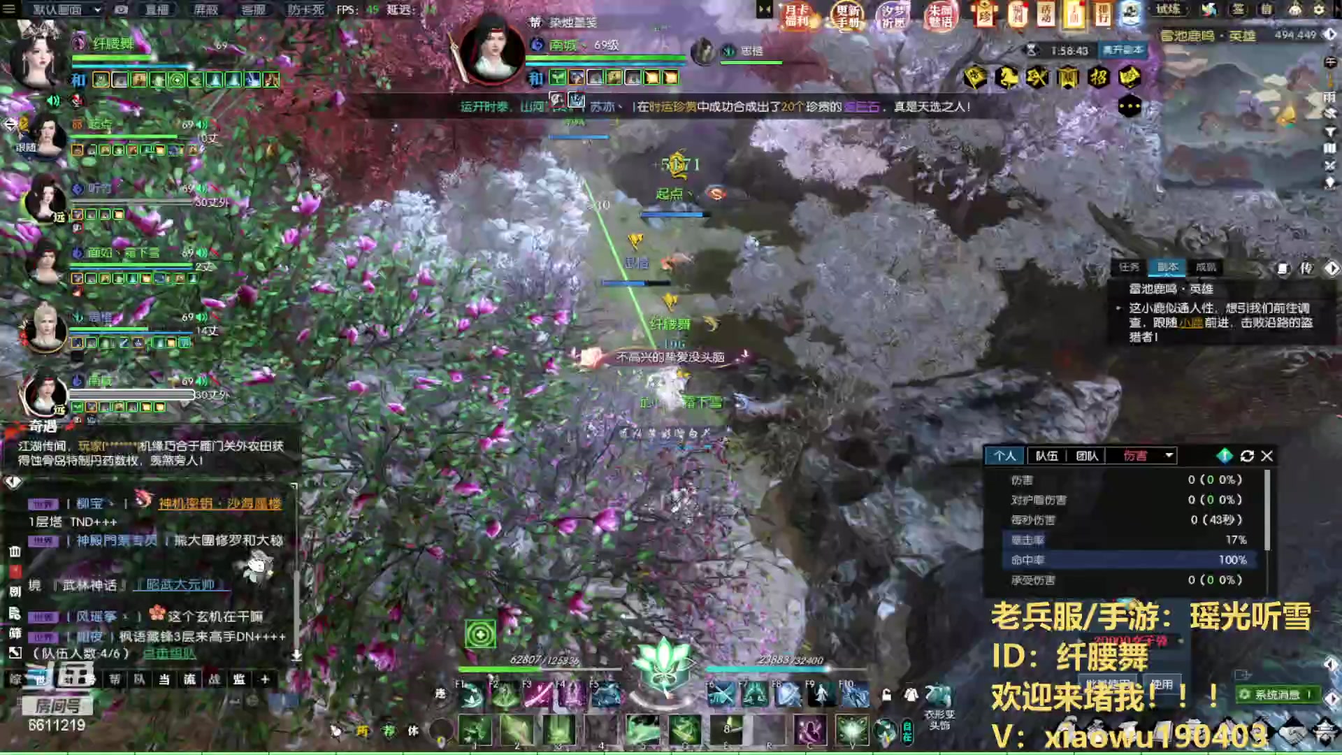【2023-09-14 17点场】纤腰细舞：暖声萌妹 江湖重启，好玩不花钱