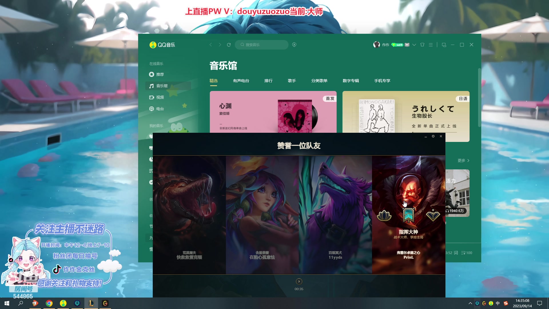 【2023-09-14 13点场】作作金克丝：千分金克丝 逆版本上分！