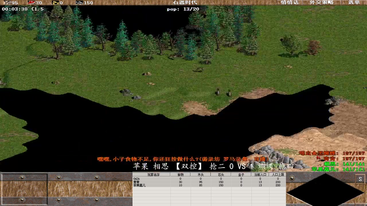 苹果 相思 【双控】 抢二 1 VS 4 蝴蝶 抢四