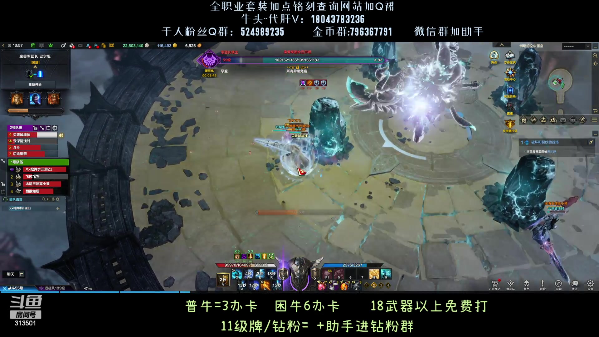 【2023-9-13 13点场】313501丶Boss:国服第一鹰眼：牛牛流水线