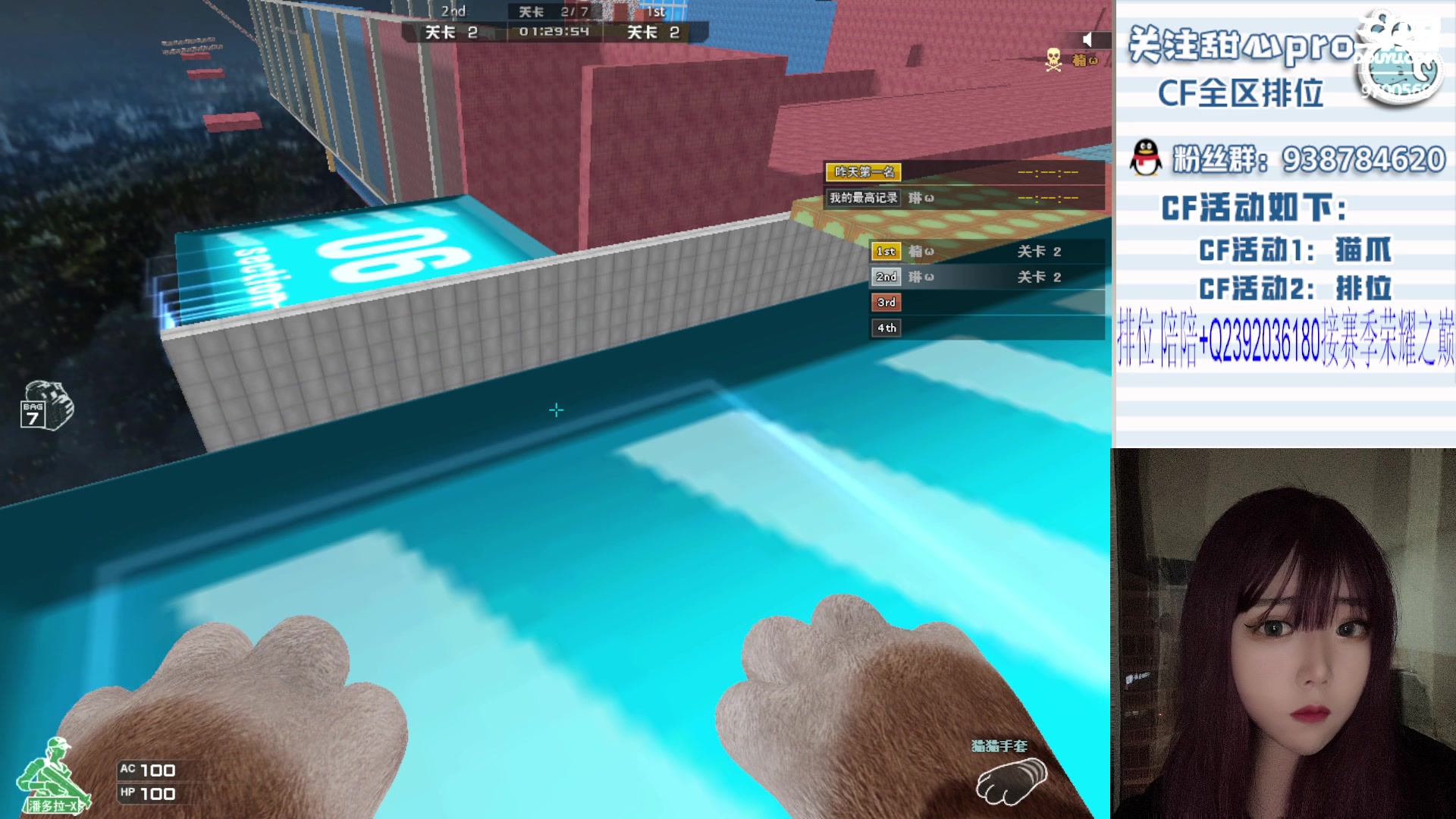 【2023-09-14 01点场】甜心pro：全区排位/最强下饭女枪手