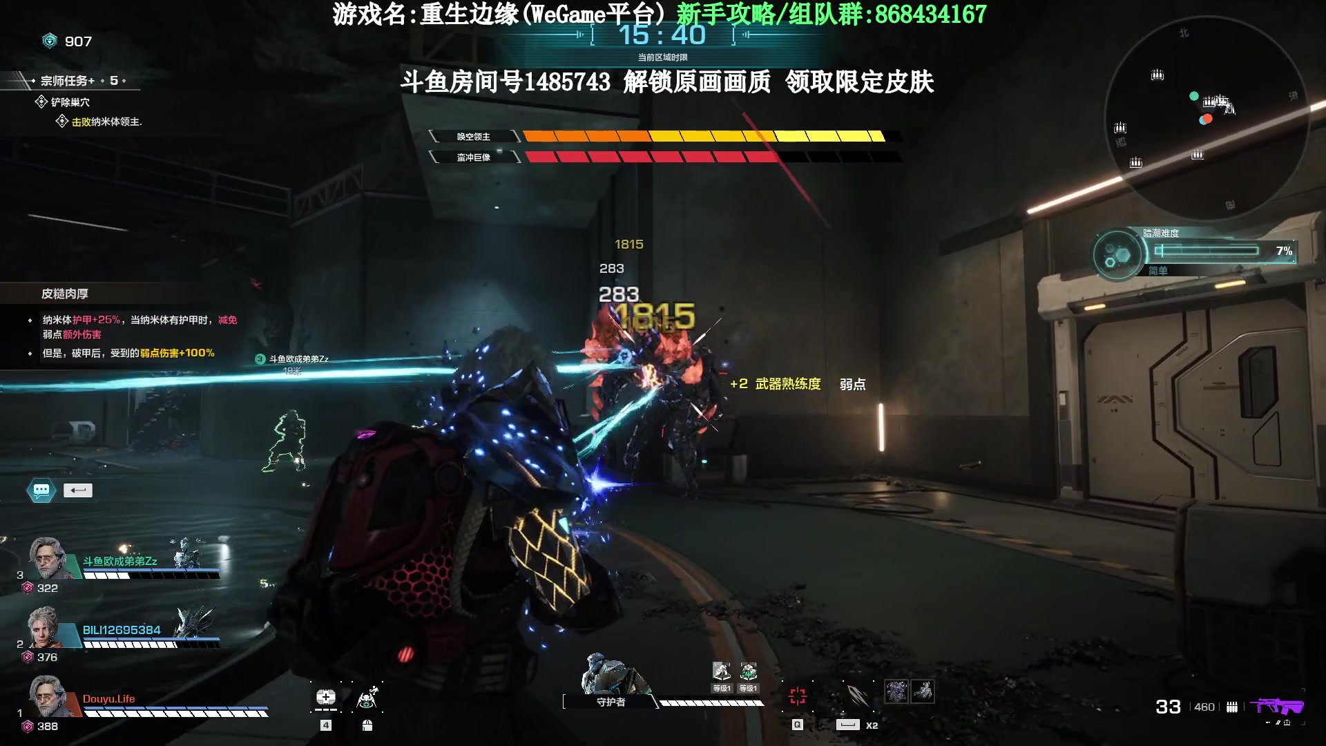 【2023-09-13 02点场】Lifeiwnl：重生边缘 已通关 最高画质