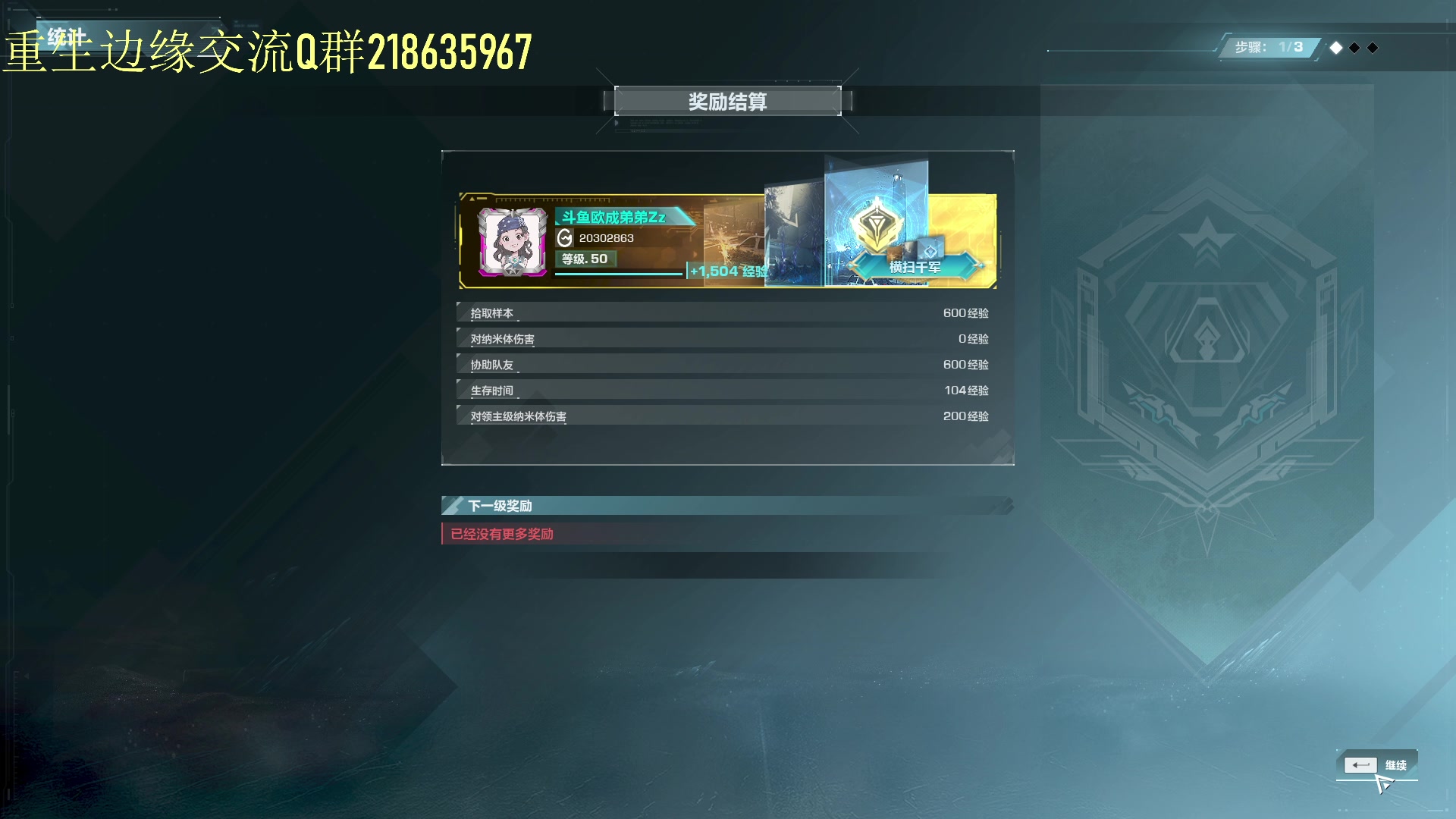 【2023-09-13 19点场】欧成弟弟：【直播】已通关，可带，可问