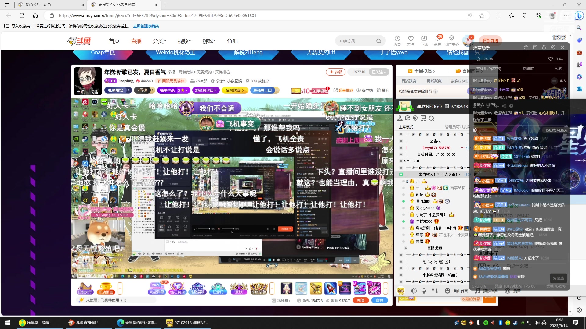 【2023-09-14 18点场】Kiki仔ovo：【老表哦】玩水台