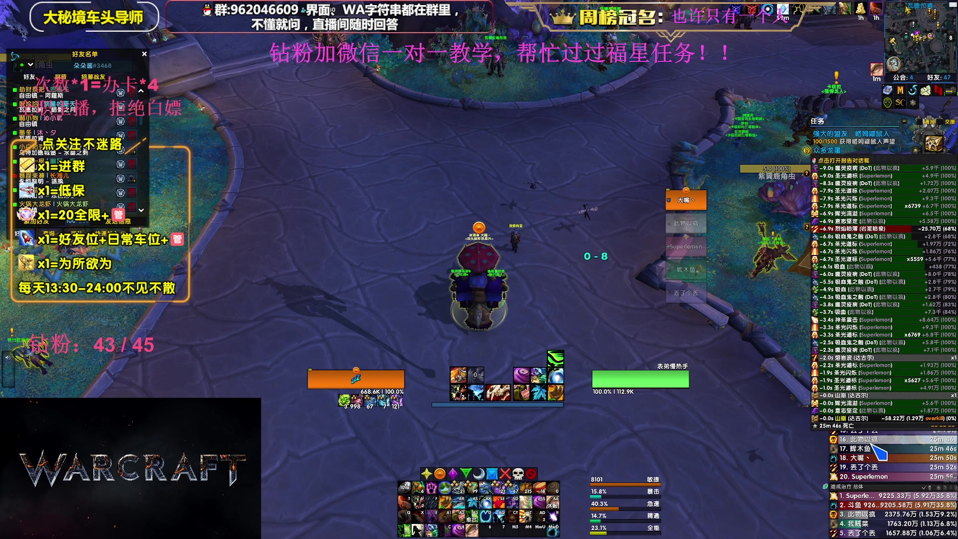 【2023-09-13 21点场】大嘴geigei：大嘴：大秘境单刷导师，亚服世界之树！