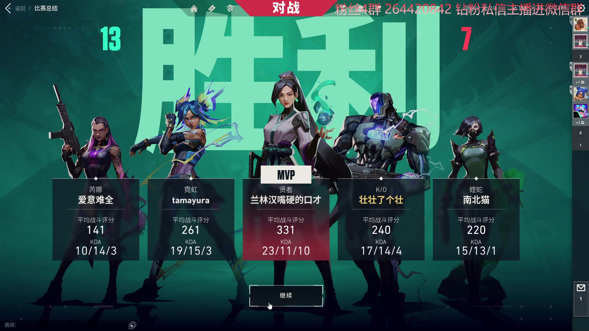 【2023-09-14 16点场】安神豆腐渣：瓦我能打排位了！