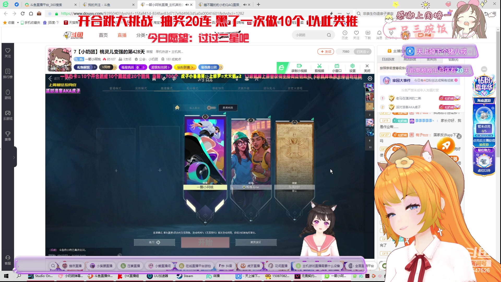 【2023-9-13 18点场】嬛珠格格Julie:【小奶团】在过19天，就是格格的破壳日了