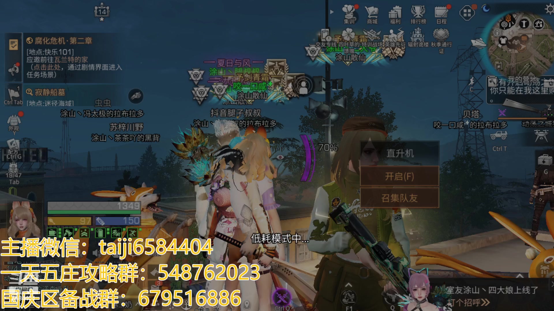 【2023-09-14 18点场】中华田园冯太极：备战9.30国庆服，腿哥带队