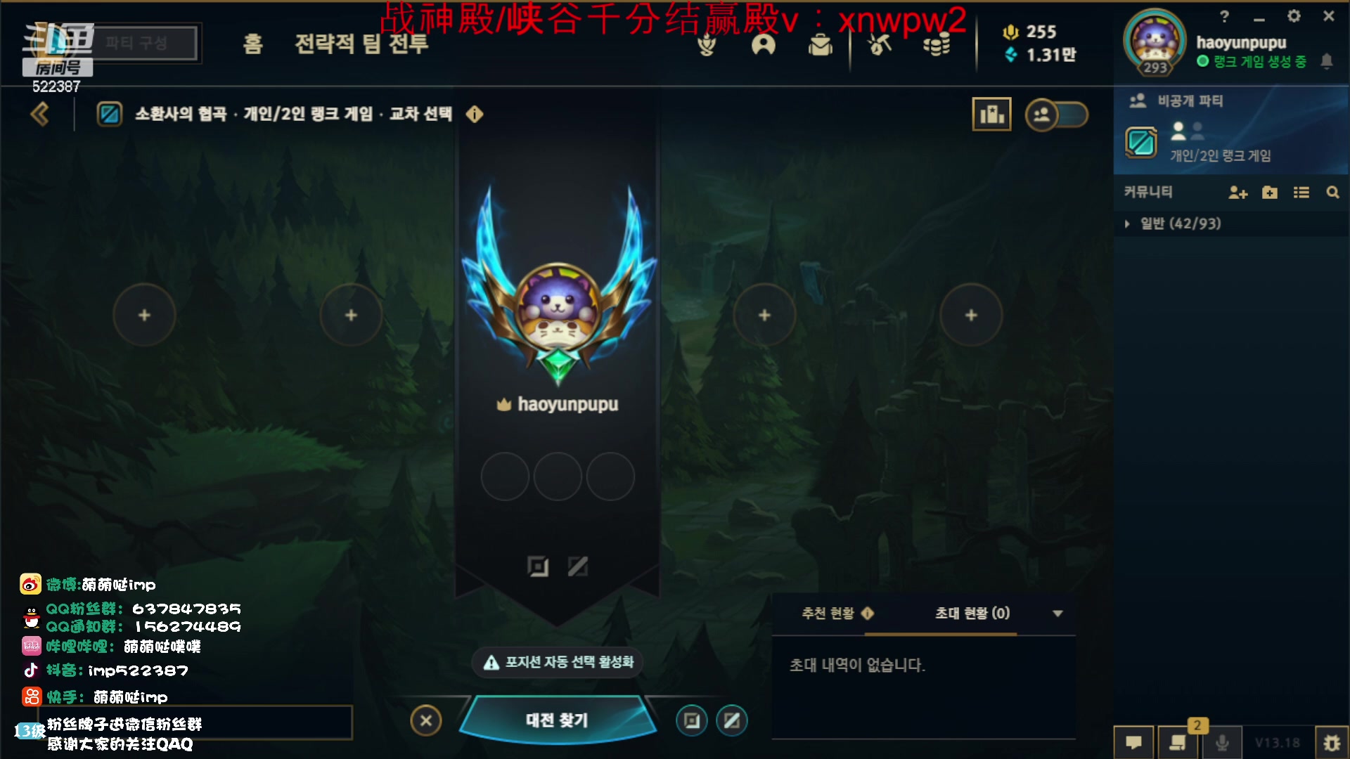 【2023-09-14 00点场】impOUO：韩服已王者捏。。。