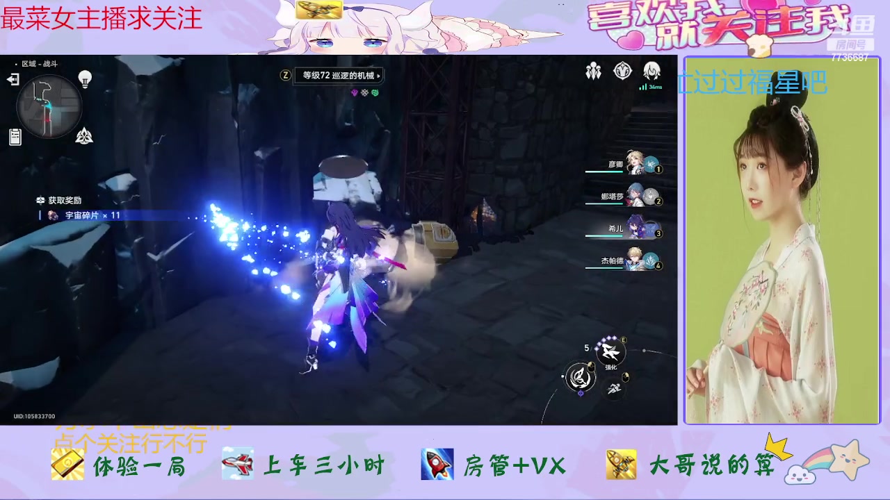 【2023-09-14 11点场】停留在雨中Cium：崩坏星穹铁道来了哦