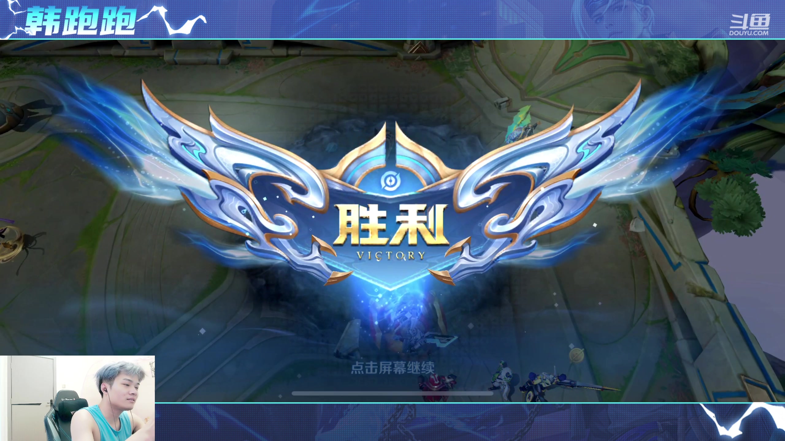 【2023-09-14 12点场】韩跑跑ovo：关羽专场：单排81-99星