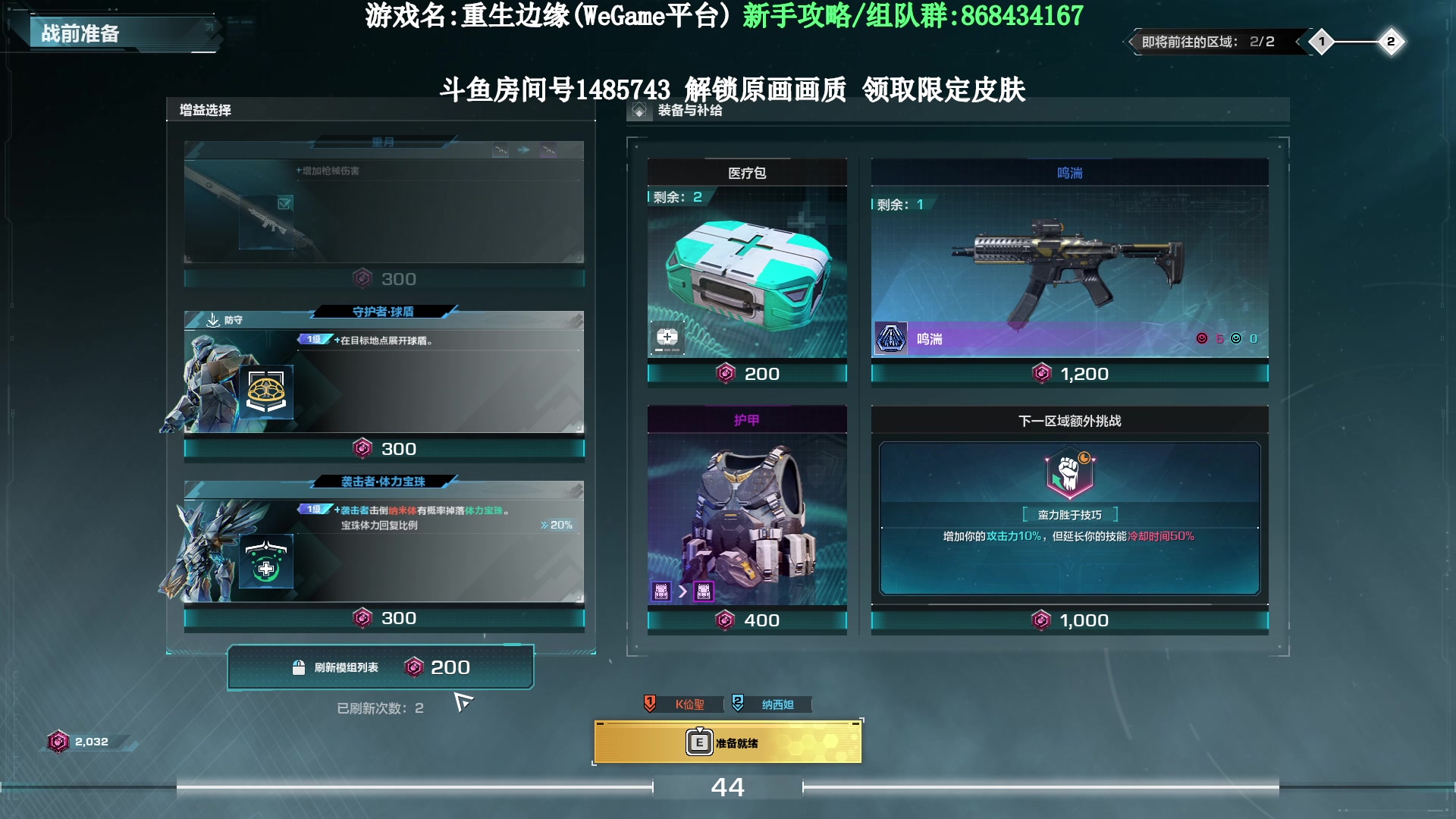 【2023-09-13 22点场】Lifeiwnl：【直播】重生边缘 全图可带