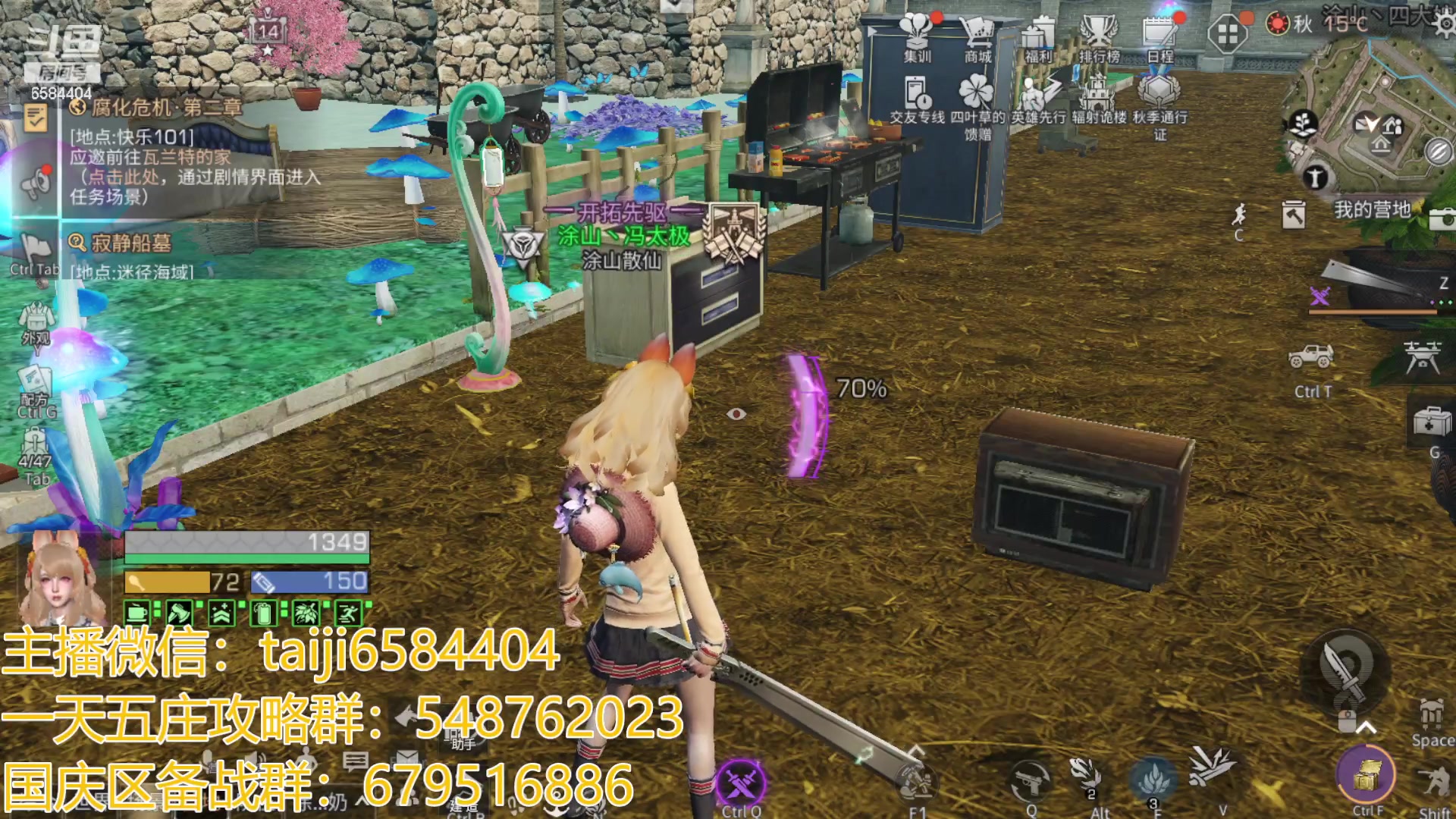 【2023-09-14 16点场】中华田园冯太极：备战9.30国庆服，腿哥带队