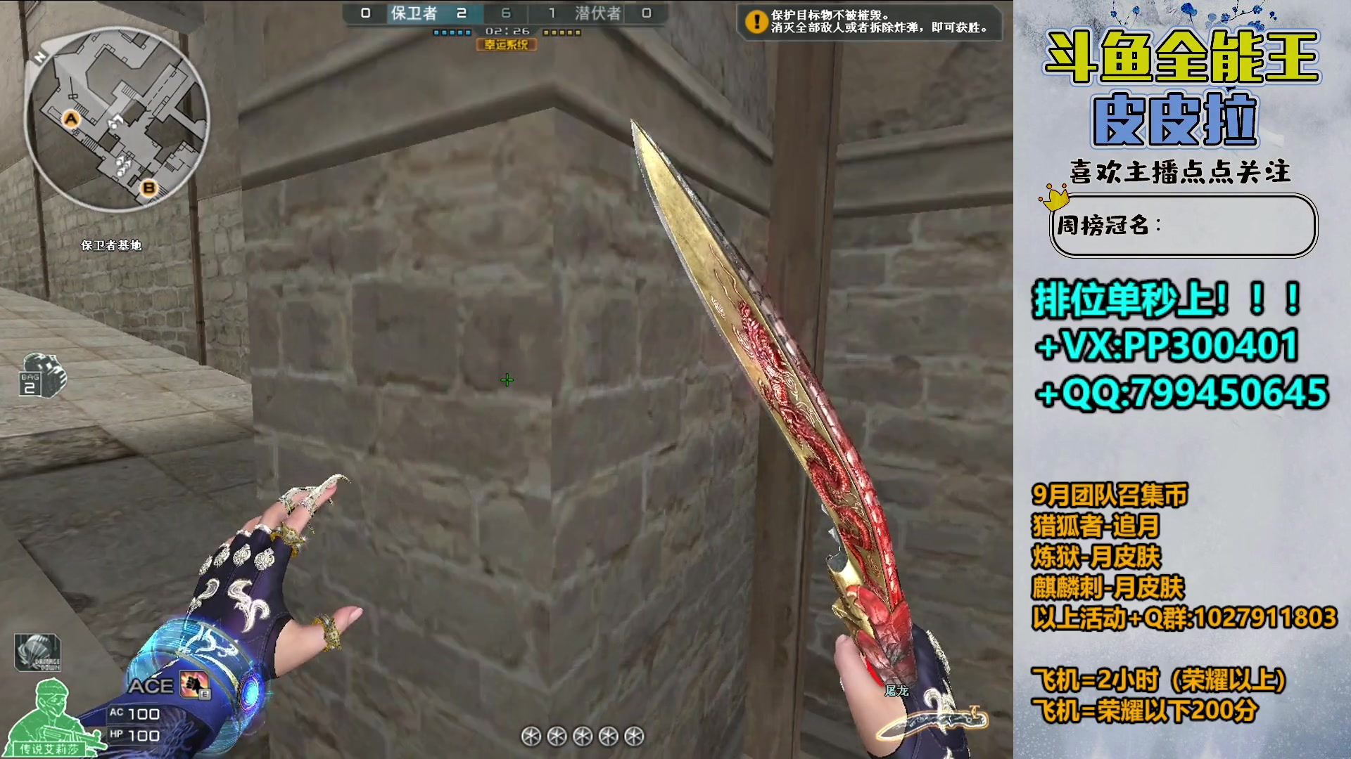 【2023-09-14 20点场】皮皮拉3004O1：拉哥:效率上分，冲冲冲！！！