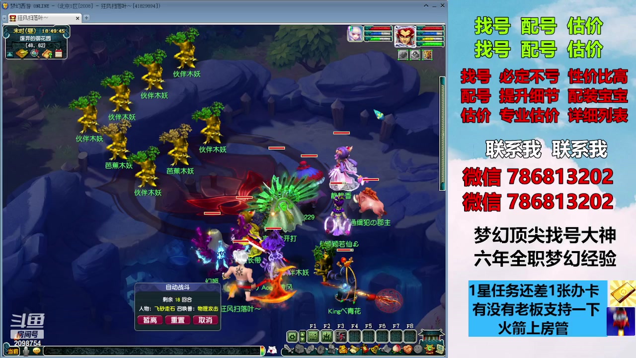 【2023-09-14 18点场】来自1995：找号主播。估号配号就是专业