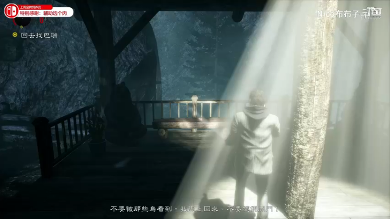 《ALAN WAKE 艾伦沃克》剧情通关流程05