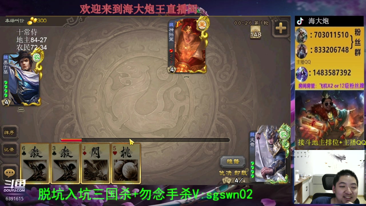 【2023-09-13 20点场】海大炮王o：继续玩十常侍