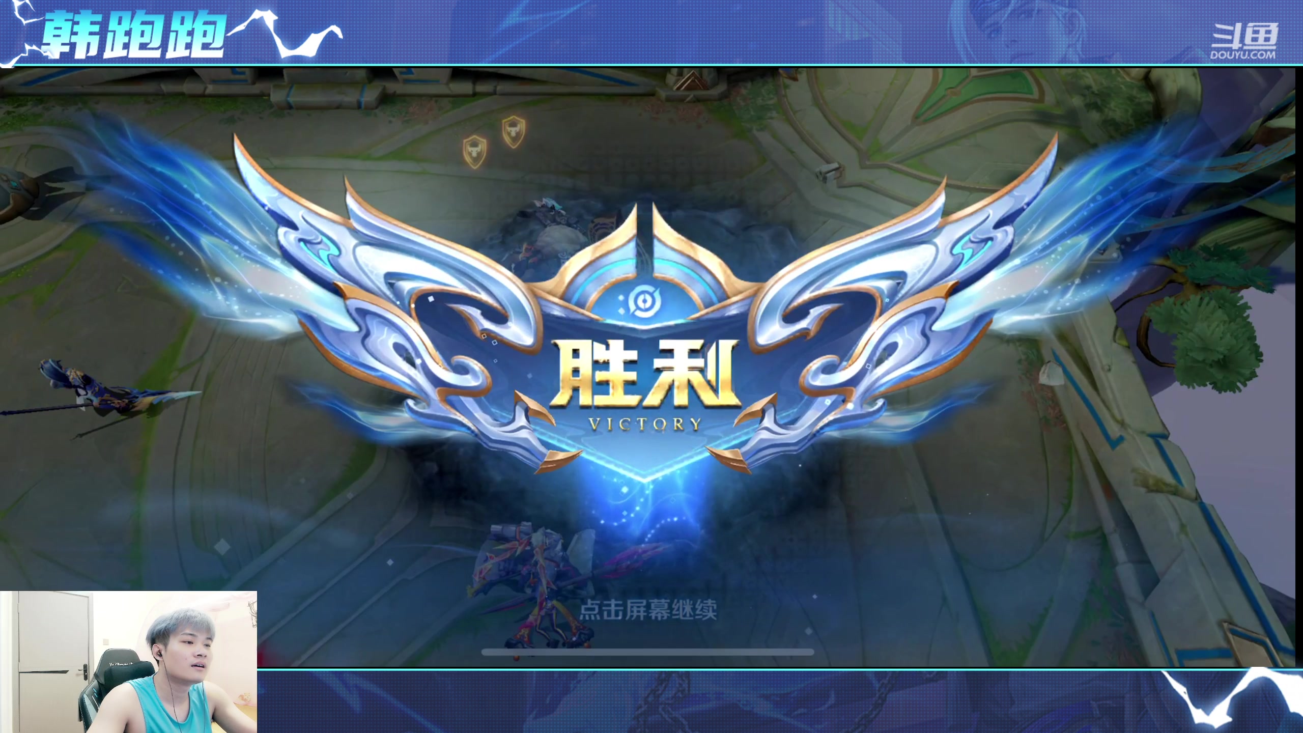 【2023-09-14 18点场】韩跑跑ovo：QQ区带粉一把不输