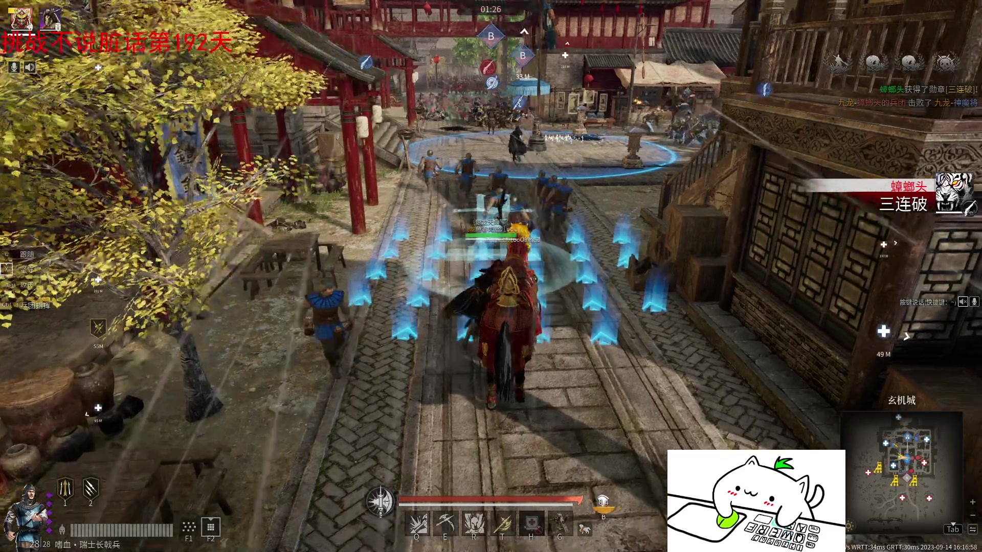 【2023-09-14 15点场】那路托丶：新赛季，扬帆起航！！！