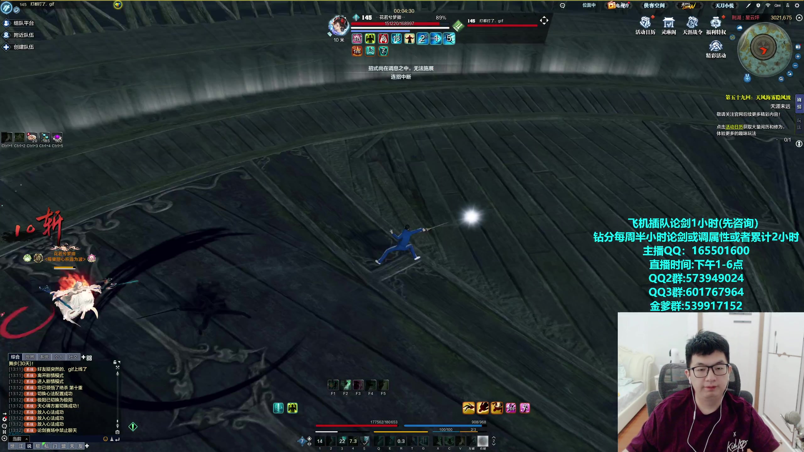 【2023-09-14 12点场】挽词丶清风：真武论剑,全职业调属性