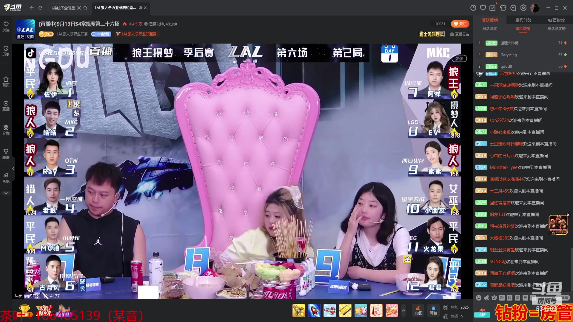 【2023-09-14 03点场】EA丶老狼：#狼人杀官方#三DD大战leilei！