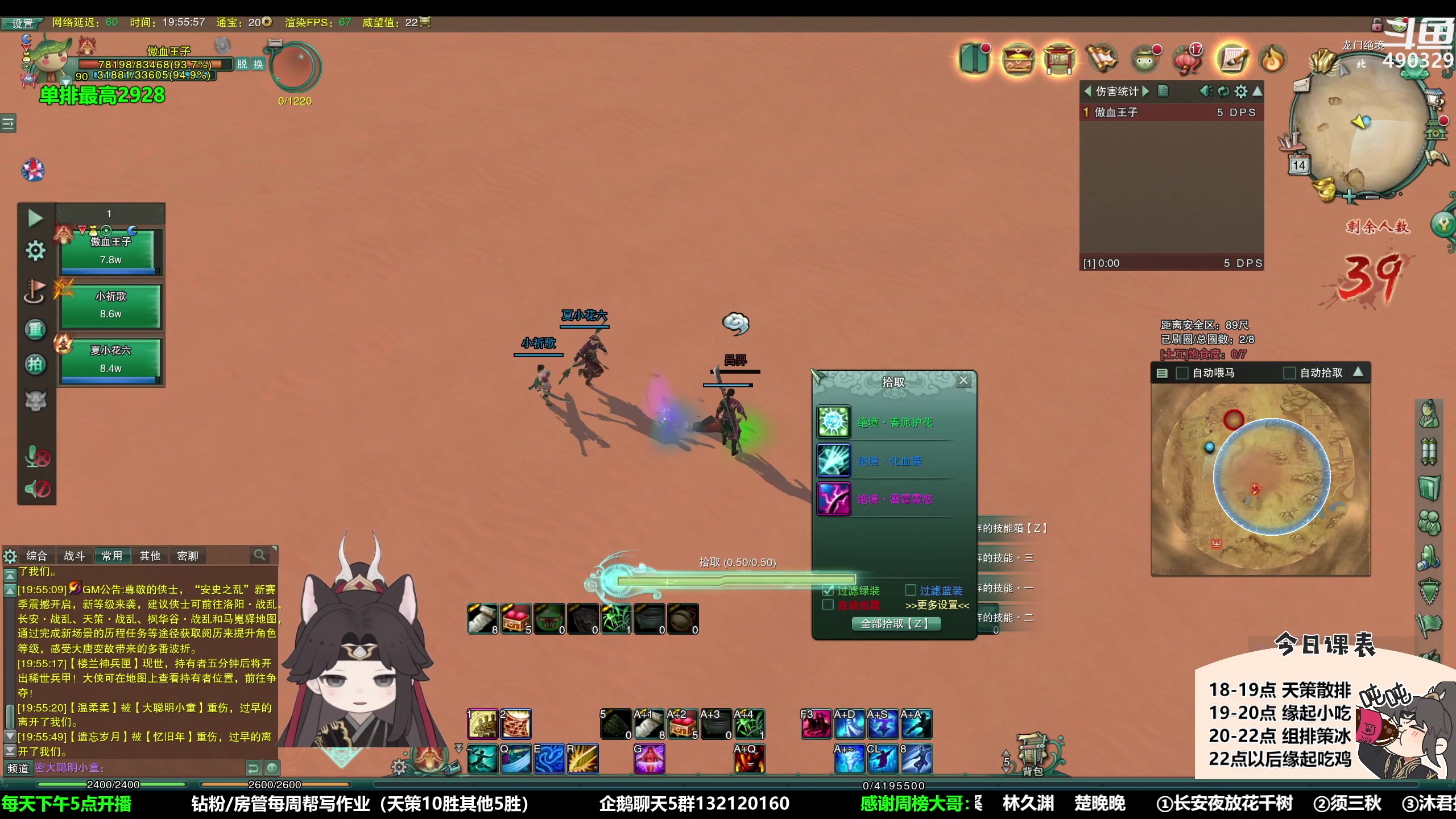 【2023-09-14 19点场】慕堇丶：组排策冰花！