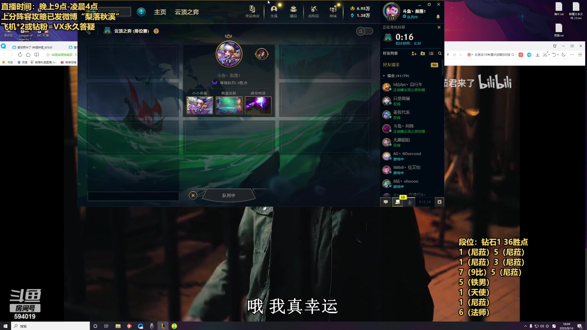 【2023-09-14 15点场】梨落秋溪：梨落：9.5新赛季冲国服第一！