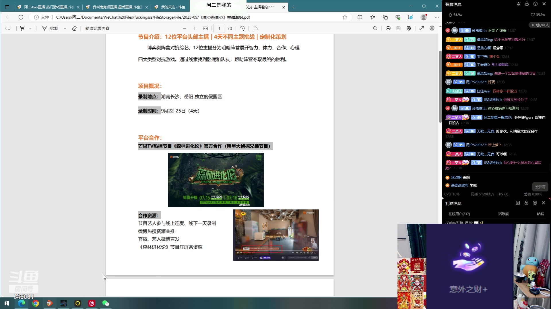 【2023-09-14 11点场】阿二Ayer：钻粉四倍：不死终会出头，坚持